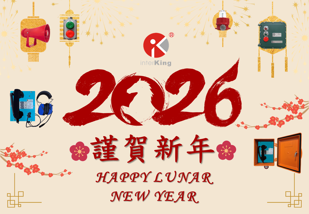 【Announcement】 Year-End Greetings! Interking Lunar New Year Holiday Schedule & Service Adjustments